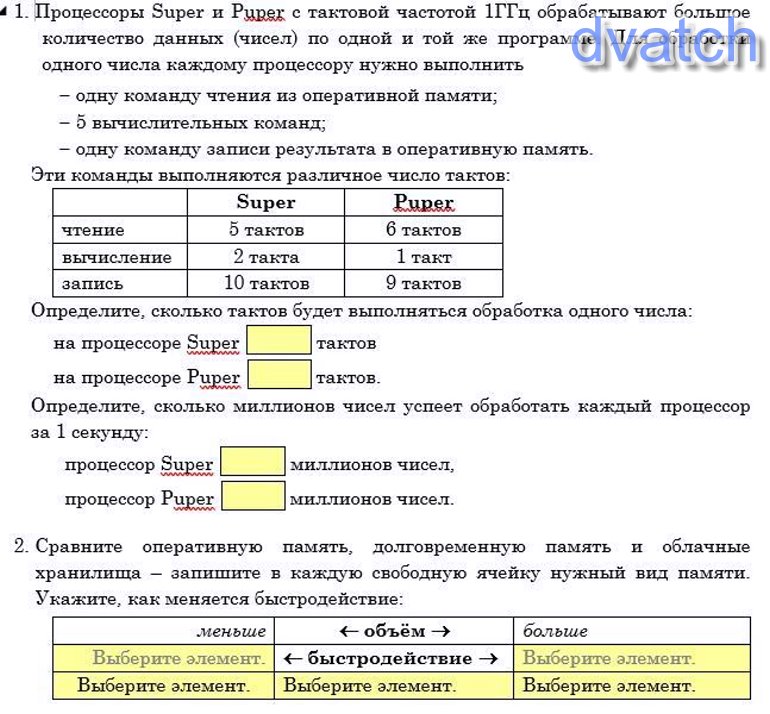 Информатика седьмой класс ответы