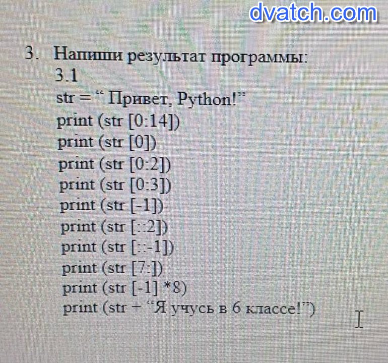 Print результат. Print Str + INT. Print Str. Print(Str(x)*y). Str = 