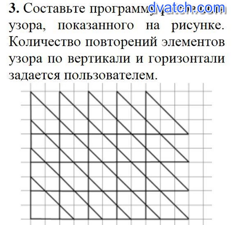 1 начертите фигуру изображенную на рисунке используя алгоритм с циклом