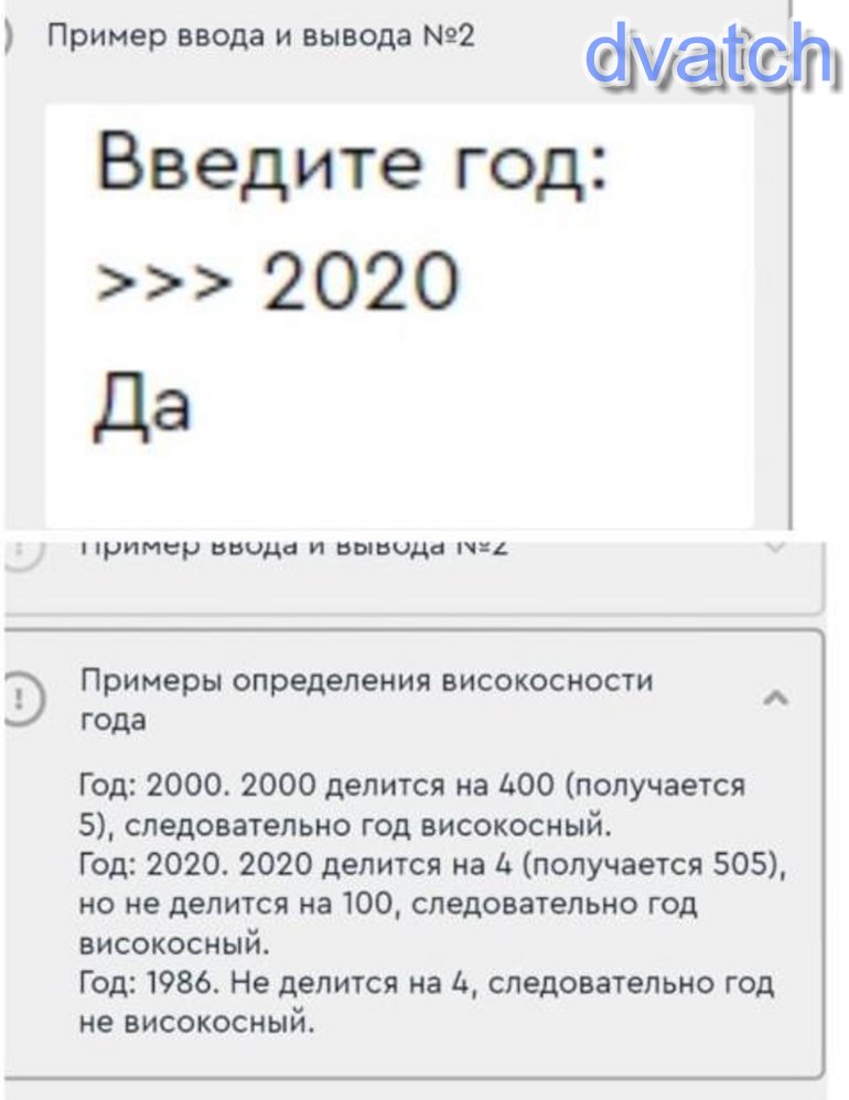 Какие годы являются високосными. 2014 Год високосный или нет. Номера кратные 4.