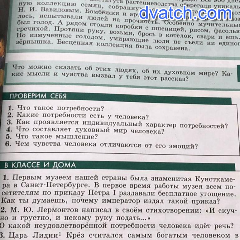 Как проявляется характер потребностей. Как проявляется индивидуальный характер потребностей потребностей. Как проявляются индивидуальные потребности человека. Как проявляется индивидуальный характер.