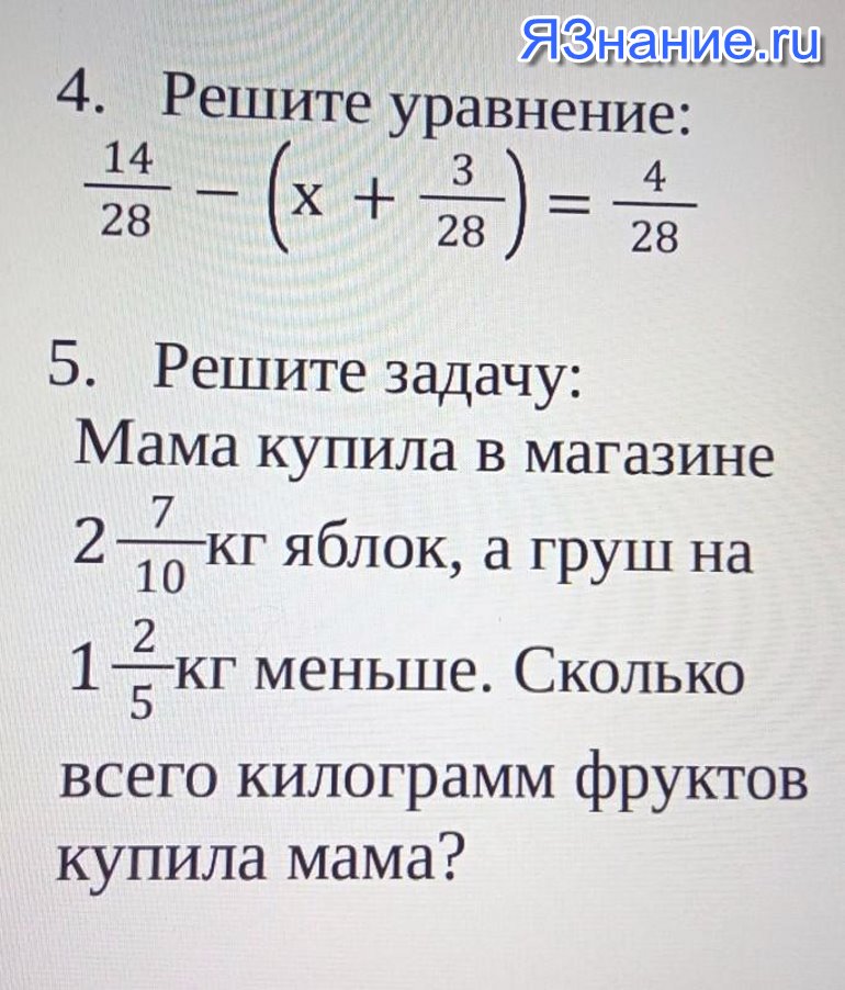 Решите уравнение 14. Решите уравнение 14+x -35 41. Решить уравнение ( 14+а *7):7=42-37. Найдите корень уравнения 14х+5х 608 53х-26х 1863.