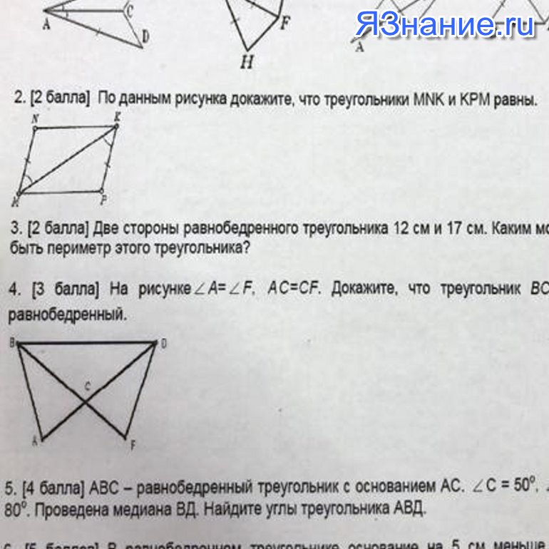 По данным рисунка 107 докажите что ав параллельна de