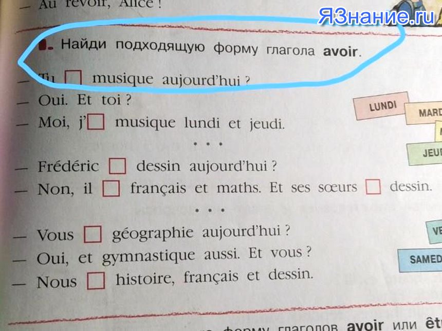 Выберите подходящую форму. Найди подходящую форму глагола avoir. Подходящая форма глагола avoir. Подходящую форму глагола Авуар. Найди подходящую форму глагола Авуар.