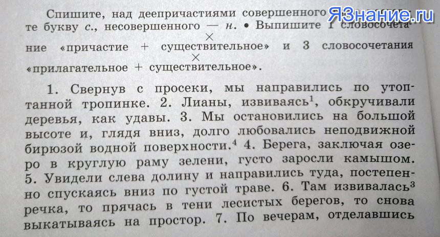 (Решено)Упр.45 ГДЗ Бархударов 9 класс по …