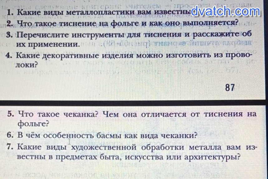 Поможешь ответить на вопросы. Вопрос от подписчика группы. Поможешь ответить на вопросы. Поможешь ответить на вопросы. Схема предложения перед восходом на поляну ложится первый мороз.