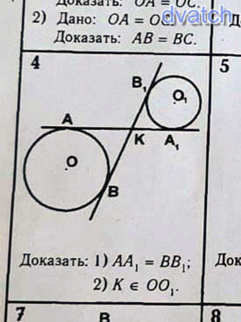 Таблица 7 13 окружность и касательная