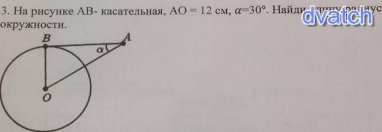 Определи по рисунку длину радиуса окружности