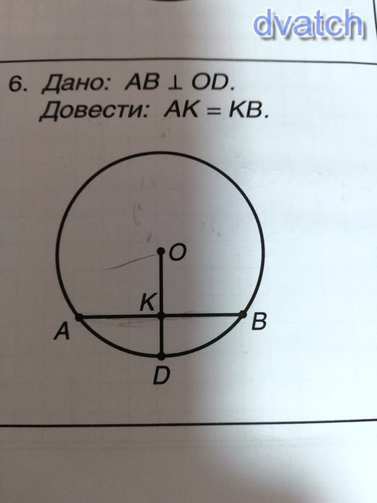 Дано ав. Дано: АВ ⊥∝.