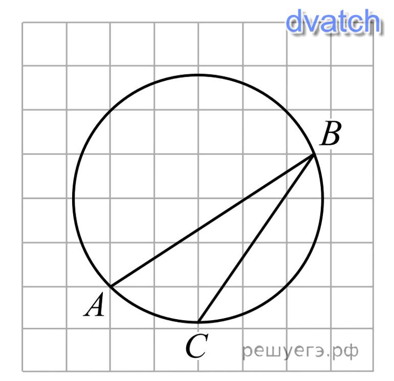 Найдите величину угла abc ответ дайте. Углы в окружности на клетчатой бумаге. Найдите градусную величину угла. Найдите его градусную величину.. На клетчатой бумаге окружность с вписанным углом.