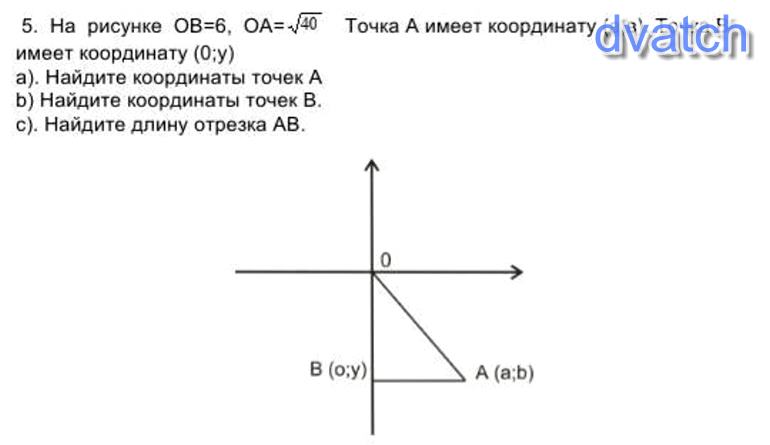 На рисунке ов 6 оа 40