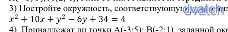 Выберите уравнение окружности соответствующее рисунку х 5