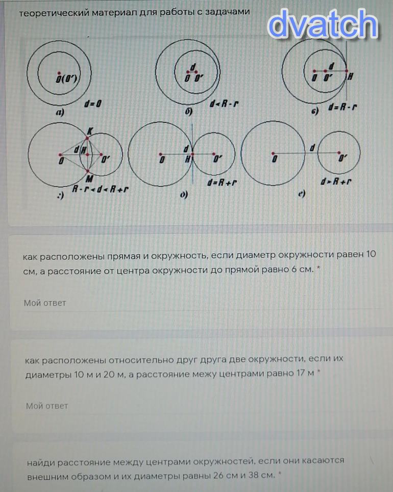 Диаметр окружности равен 6. Диаметр окружности равен 10 см. Все диаметры окружности равны между собой. Всем диаметры окружностей равны. Расстояние между центрами двух окружностей равны 4 см как расположены.