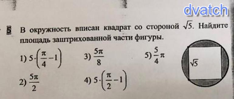 В окружность вписан квадрат со стороной. Окружность вписана в квадрат. Найдите площадь квадрата..