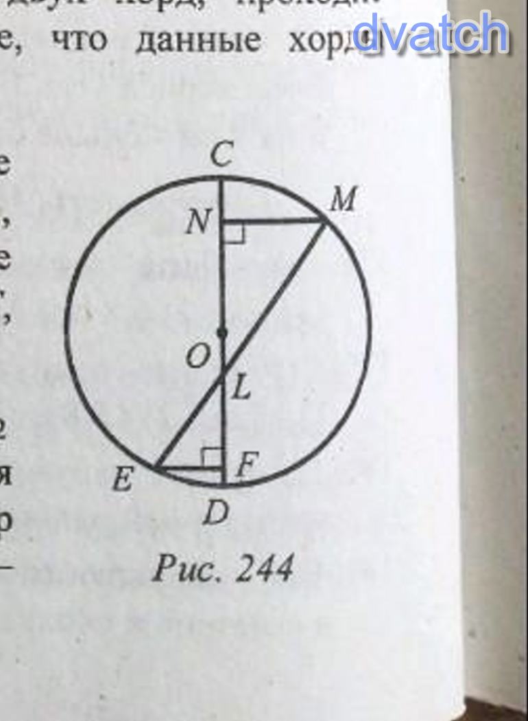 На рисунке 259 хорда ме пересекает диаметр сд в точке а угол mna
