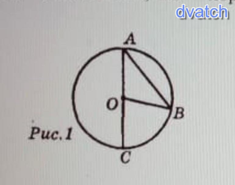 На рисунке о центр окружности. На рисунке 8.15 изображена окружность с центром о Найдите угол ВДС. Точка о центр окружности угол Вос 150 Найдите Bac.
