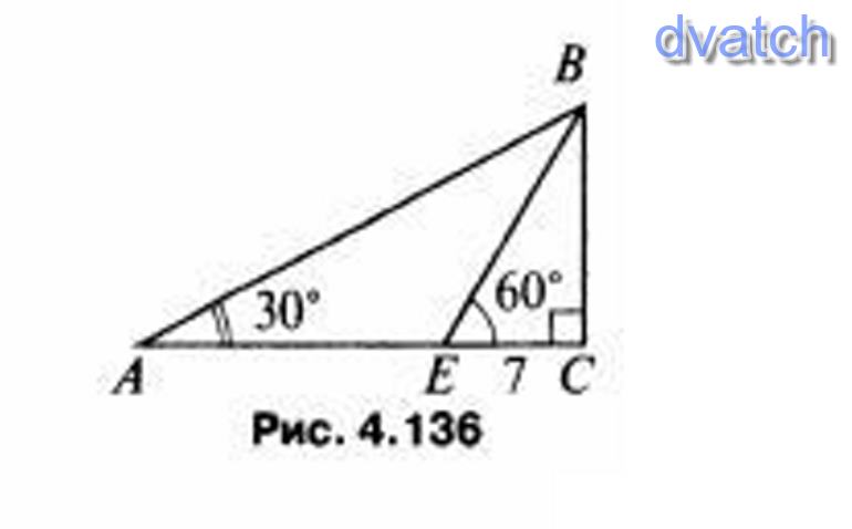 3 найти ае. Рис 4 134 найти AE. Найти ае рис 4.136.