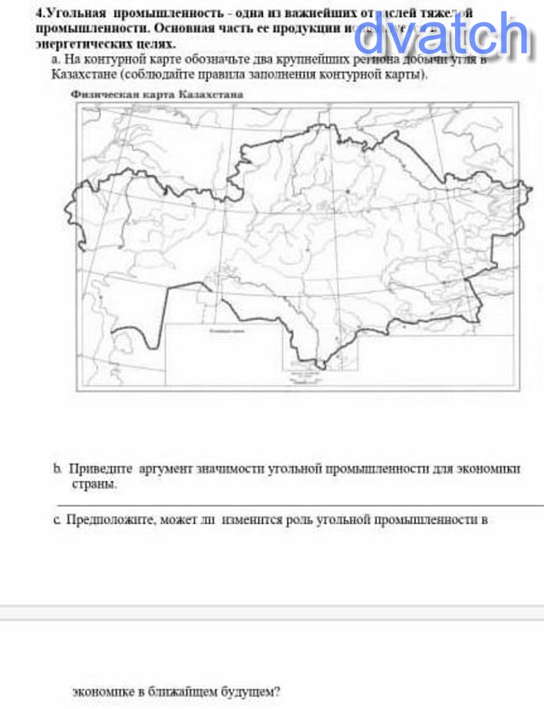 Сор география 10. Сор по географии 7 класс 3 четверть почва.